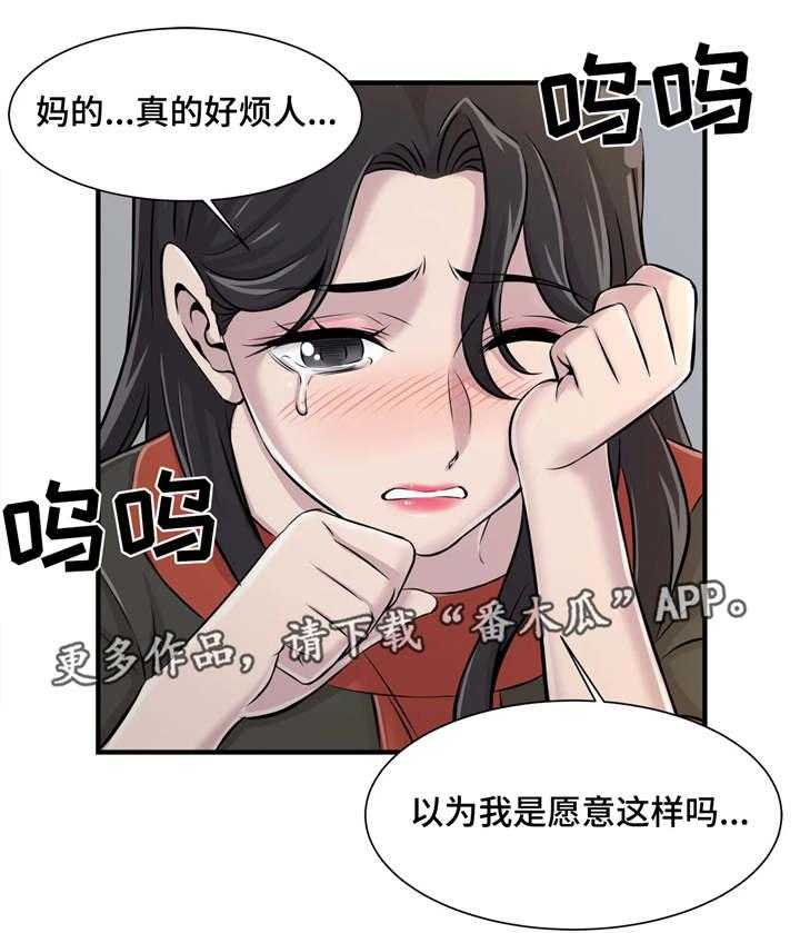 《梦幻补习班》漫画最新章节第10话 10_安慰免费下拉式在线观看章节第【5】张图片