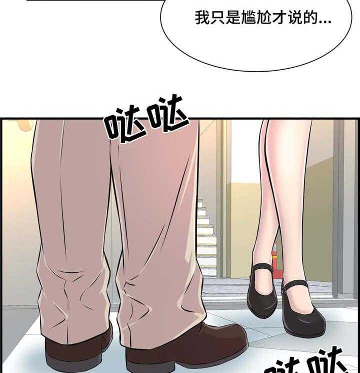 《梦幻补习班》漫画最新章节第10话 10_安慰免费下拉式在线观看章节第【18】张图片