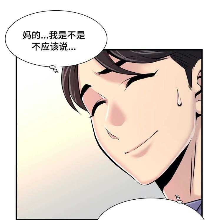 《梦幻补习班》漫画最新章节第10话 10_安慰免费下拉式在线观看章节第【19】张图片