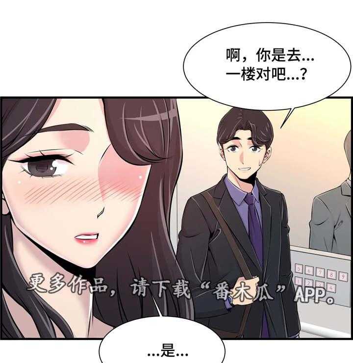 《梦幻补习班》漫画最新章节第10话 10_安慰免费下拉式在线观看章节第【16】张图片