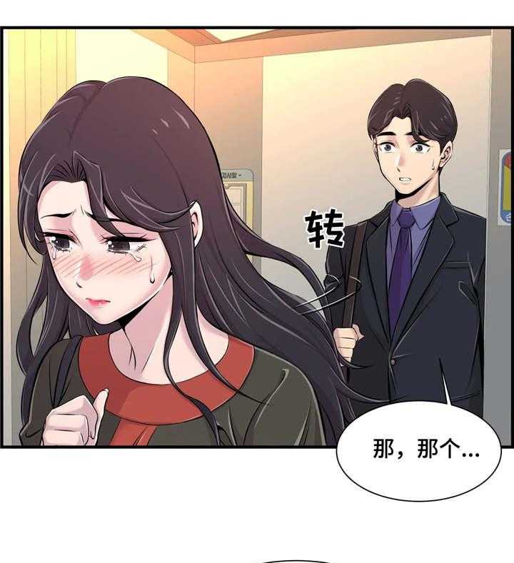 《梦幻补习班》漫画最新章节第10话 10_安慰免费下拉式在线观看章节第【22】张图片