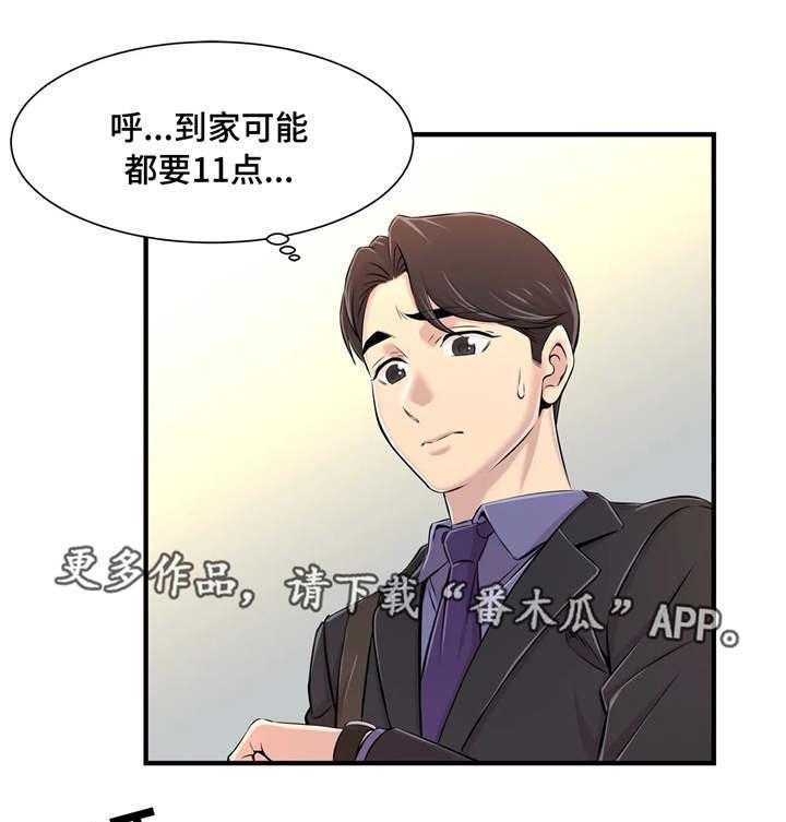 《梦幻补习班》漫画最新章节第10话 10_安慰免费下拉式在线观看章节第【34】张图片