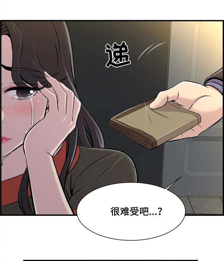 《梦幻补习班》漫画最新章节第10话 10_安慰免费下拉式在线观看章节第【4】张图片