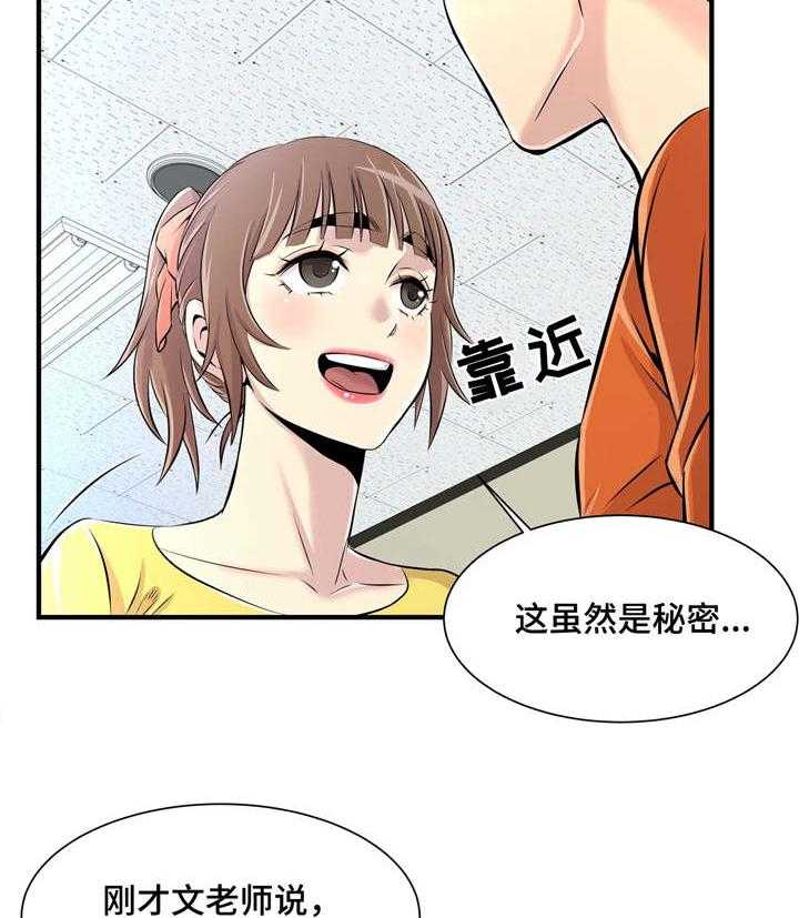 《梦幻补习班》漫画最新章节第11话 11_回礼免费下拉式在线观看章节第【17】张图片