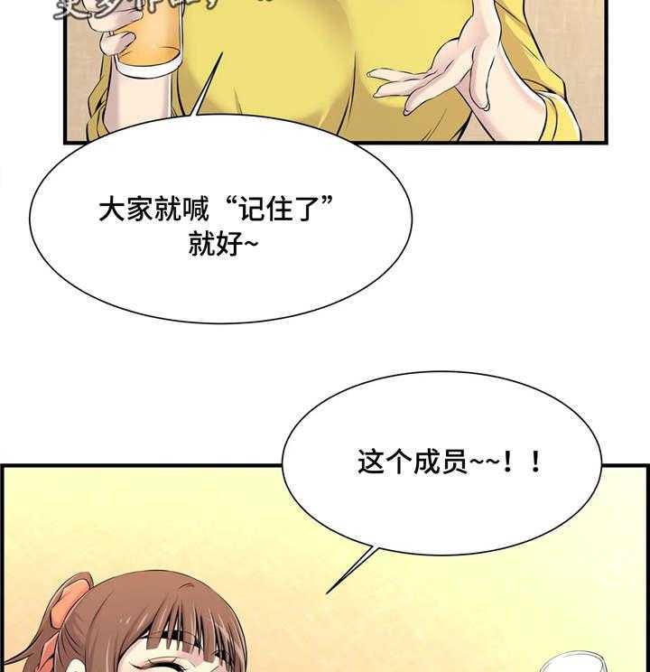 《梦幻补习班》漫画最新章节第12话 12_聚餐免费下拉式在线观看章节第【20】张图片