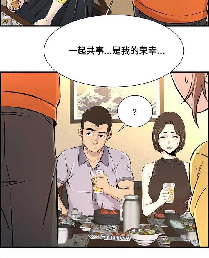 《梦幻补习班》漫画最新章节第12话 12_聚餐免费下拉式在线观看章节第【26】张图片