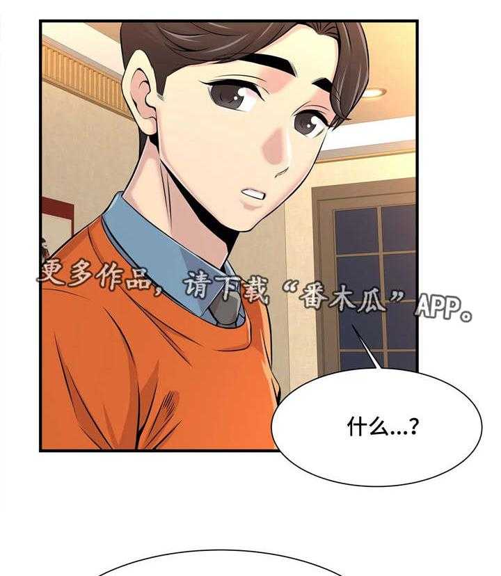 《梦幻补习班》漫画最新章节第12话 12_聚餐免费下拉式在线观看章节第【23】张图片