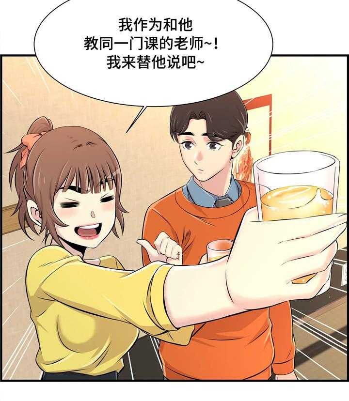 《梦幻补习班》漫画最新章节第12话 12_聚餐免费下拉式在线观看章节第【22】张图片