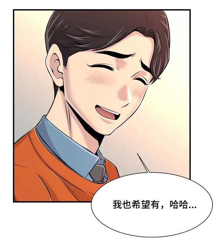 《梦幻补习班》漫画最新章节第12话 12_聚餐免费下拉式在线观看章节第【5】张图片