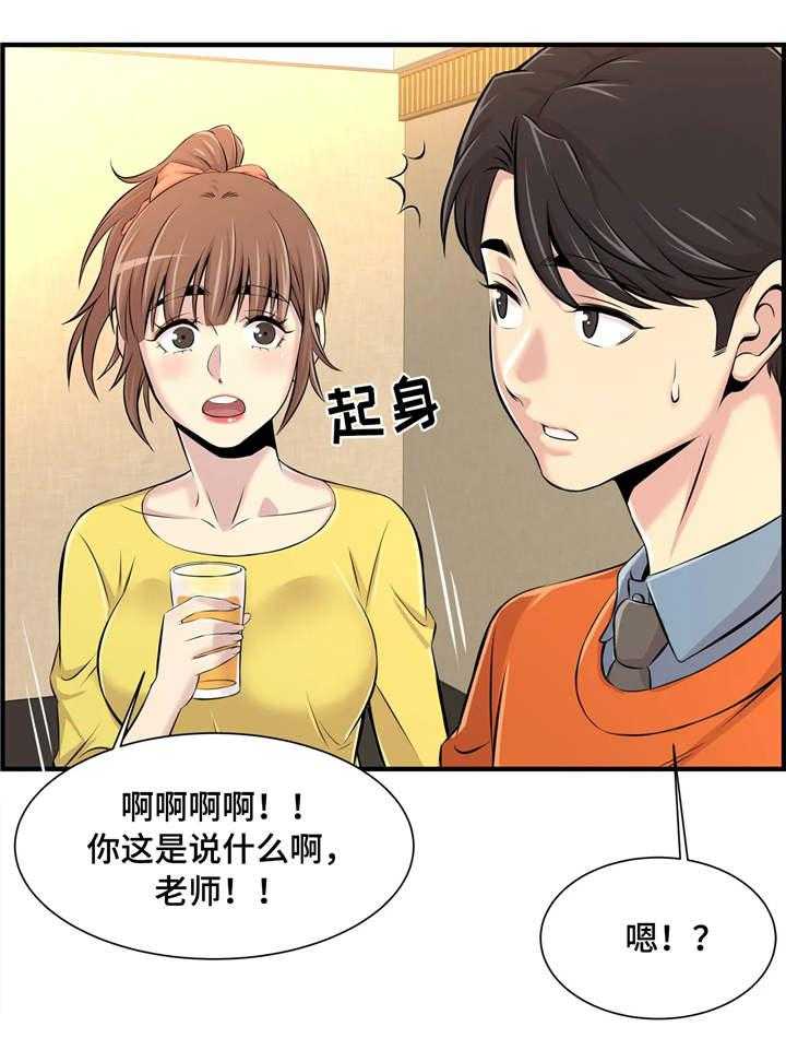 《梦幻补习班》漫画最新章节第12话 12_聚餐免费下拉式在线观看章节第【25】张图片