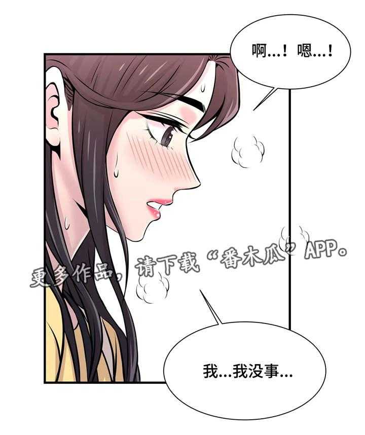 《梦幻补习班》漫画最新章节第14话 14_若无其事免费下拉式在线观看章节第【7】张图片