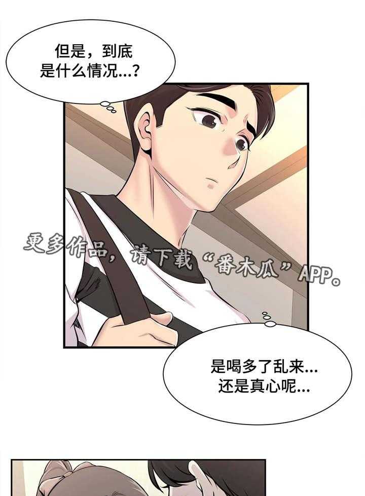 《梦幻补习班》漫画最新章节第14话 14_若无其事免费下拉式在线观看章节第【33】张图片