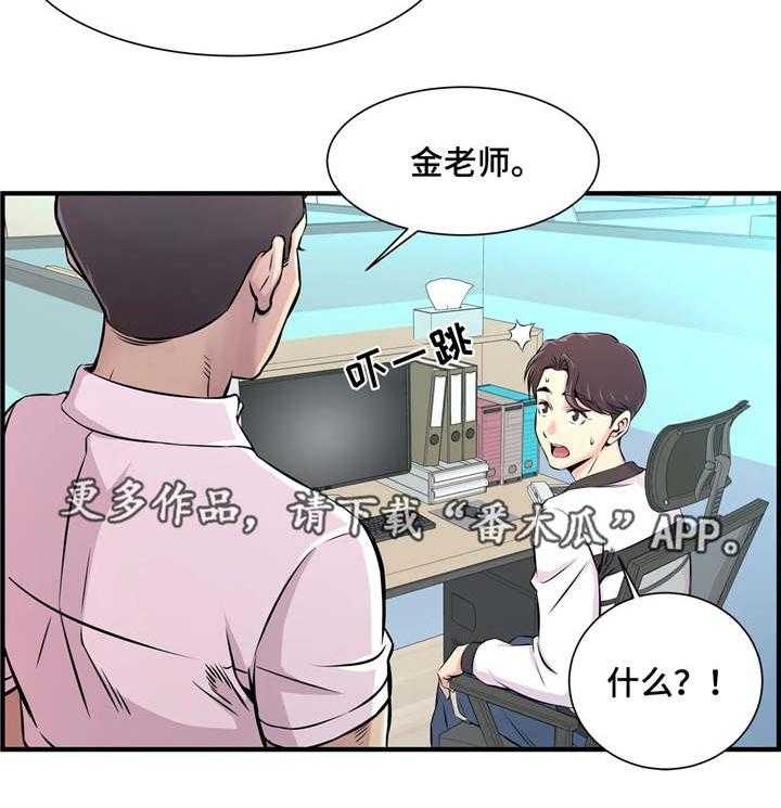 《梦幻补习班》漫画最新章节第15话 15_特殊福利免费下拉式在线观看章节第【26】张图片