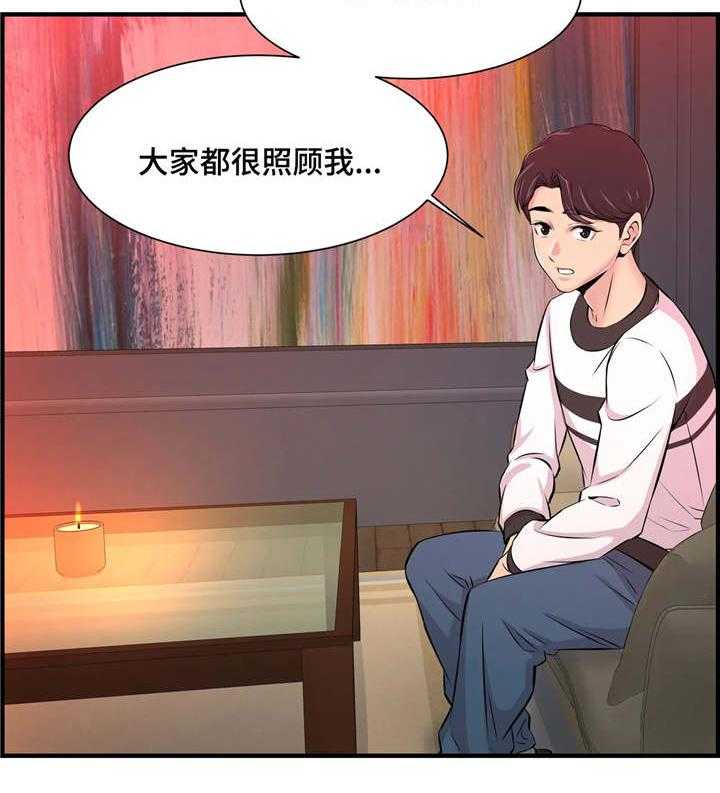 《梦幻补习班》漫画最新章节第15话 15_特殊福利免费下拉式在线观看章节第【21】张图片