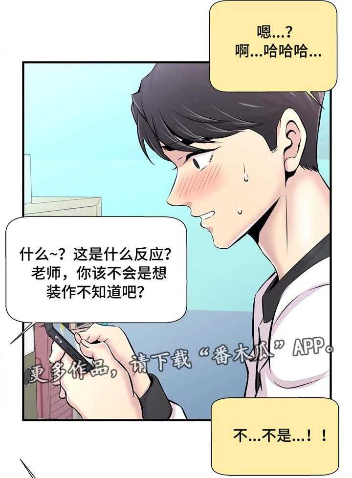 《梦幻补习班》漫画最新章节第15话 15_特殊福利免费下拉式在线观看章节第【31】张图片