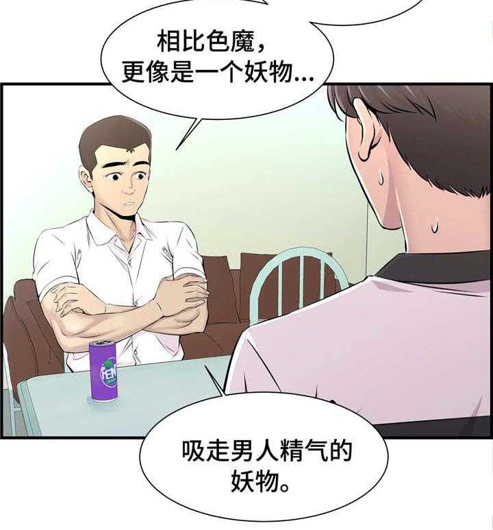 《梦幻补习班》漫画最新章节第17话 17_解救免费下拉式在线观看章节第【14】张图片