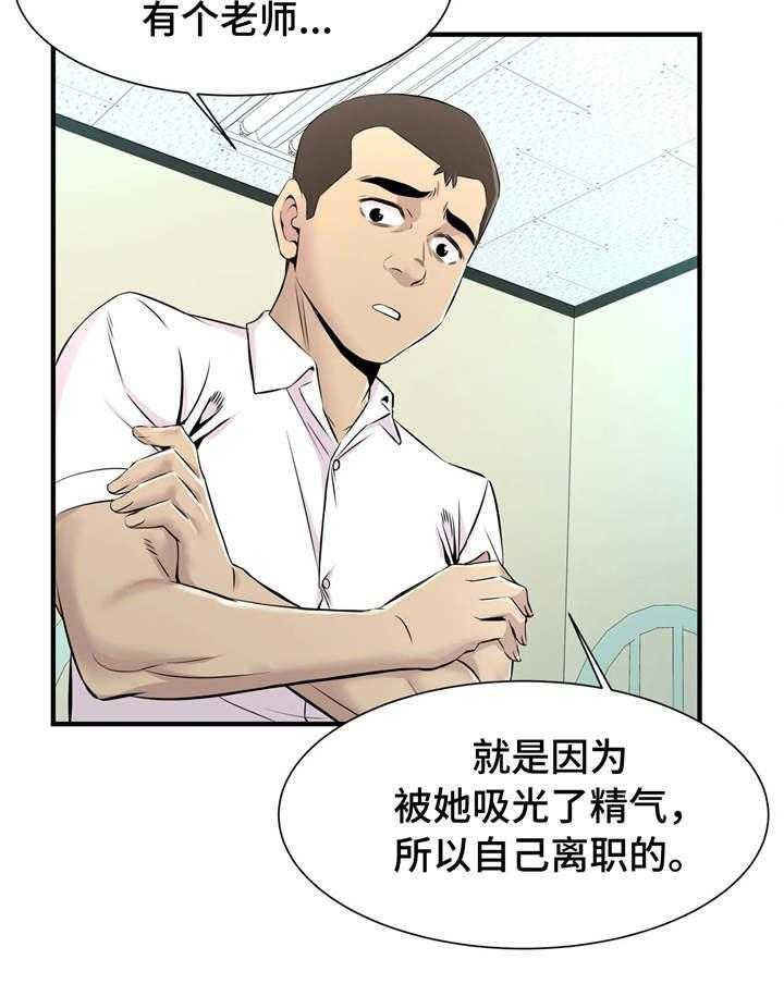 《梦幻补习班》漫画最新章节第17话 17_解救免费下拉式在线观看章节第【12】张图片