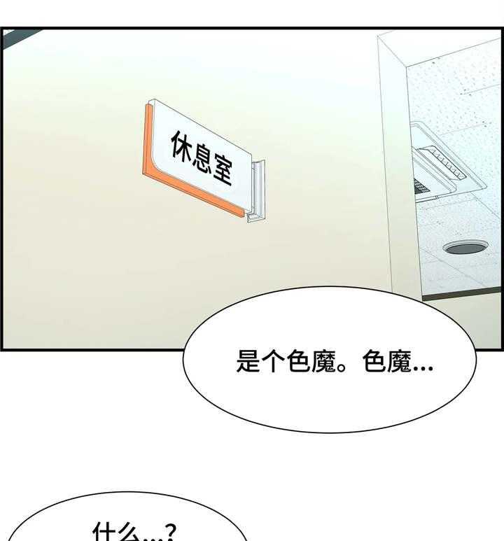 《梦幻补习班》漫画最新章节第17话 17_解救免费下拉式在线观看章节第【16】张图片