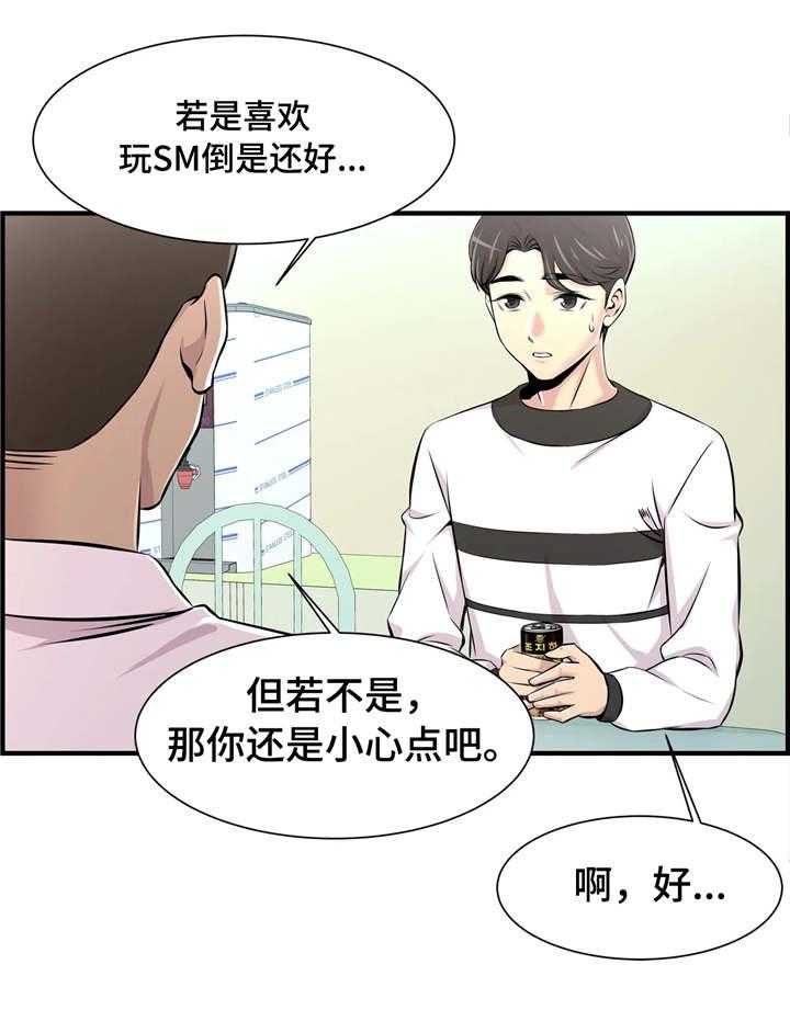 《梦幻补习班》漫画最新章节第17话 17_解救免费下拉式在线观看章节第【11】张图片