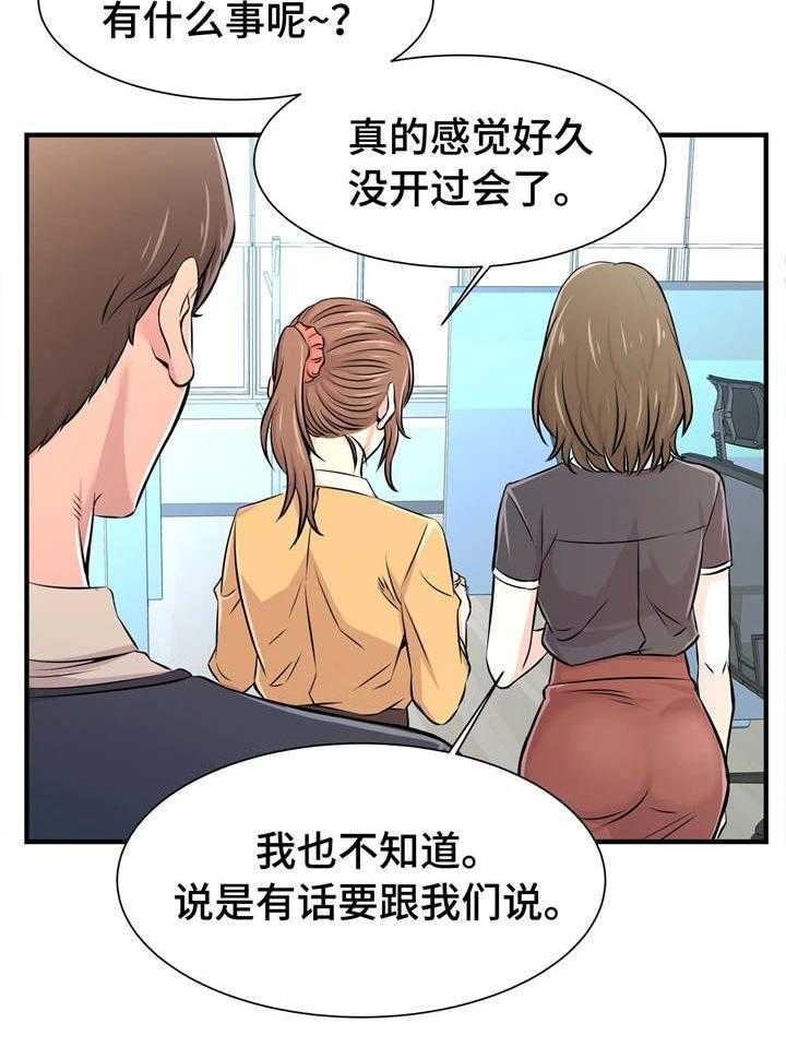 《梦幻补习班》漫画最新章节第20话 20_办公室老婆免费下拉式在线观看章节第【4】张图片