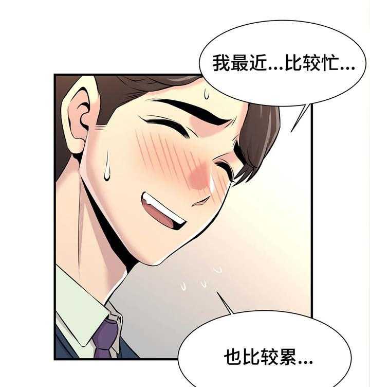 《梦幻补习班》漫画最新章节第20话 20_办公室老婆免费下拉式在线观看章节第【14】张图片