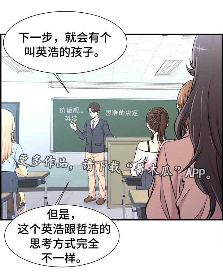 《梦幻补习班》漫画最新章节第21话 21_开会免费下拉式在线观看章节第【13】张图片