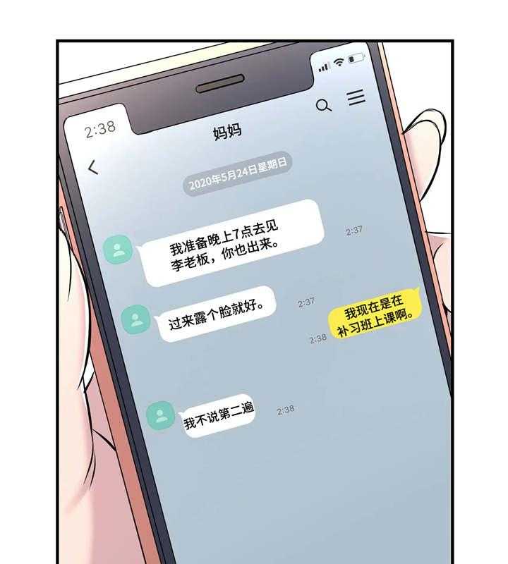 《梦幻补习班》漫画最新章节第21话 21_开会免费下拉式在线观看章节第【11】张图片