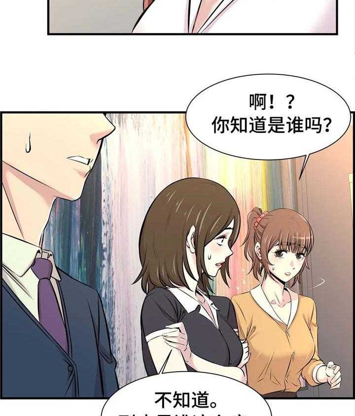 《梦幻补习班》漫画最新章节第21话 21_开会免费下拉式在线观看章节第【22】张图片