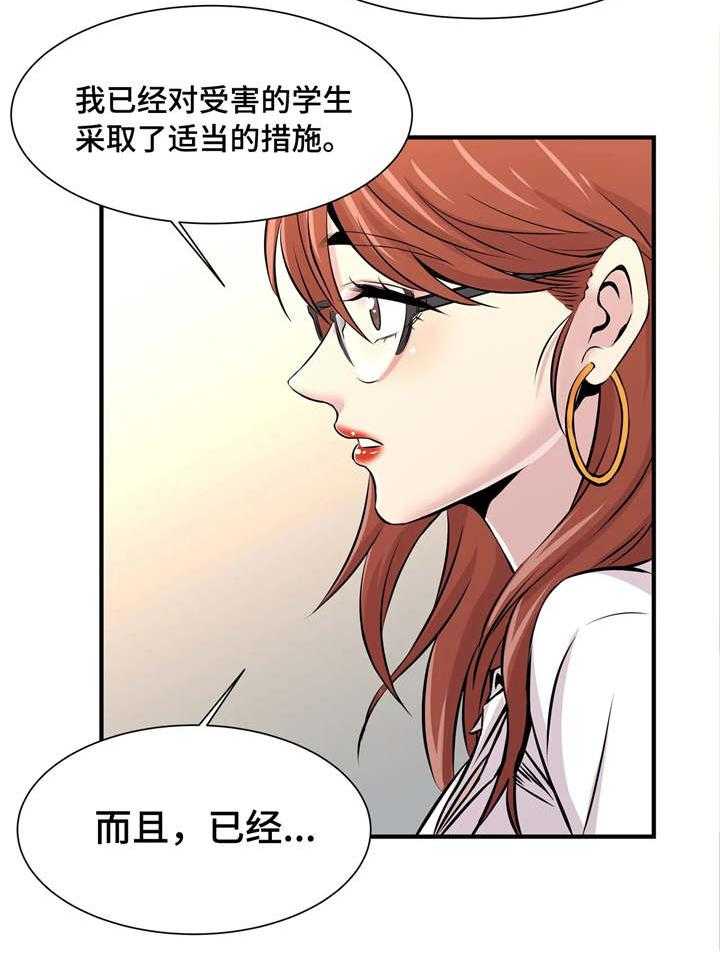 《梦幻补习班》漫画最新章节第21话 21_开会免费下拉式在线观看章节第【19】张图片