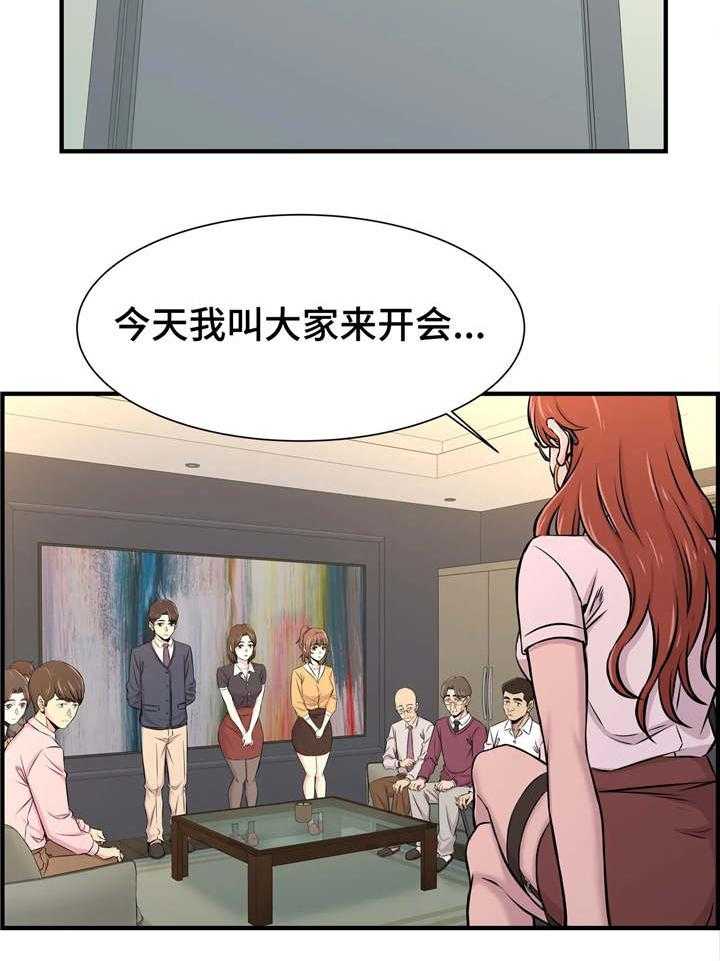 《梦幻补习班》漫画最新章节第21话 21_开会免费下拉式在线观看章节第【24】张图片