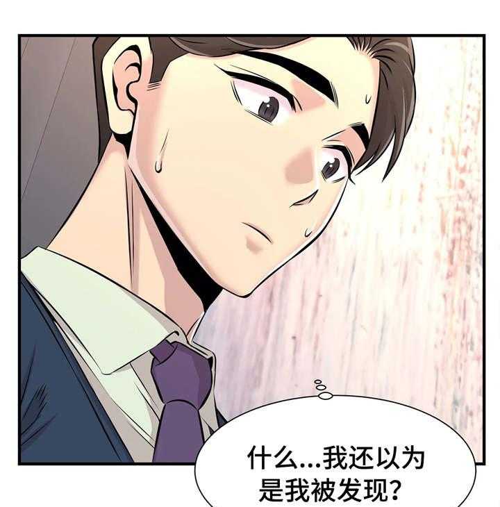 《梦幻补习班》漫画最新章节第21话 21_开会免费下拉式在线观看章节第【15】张图片