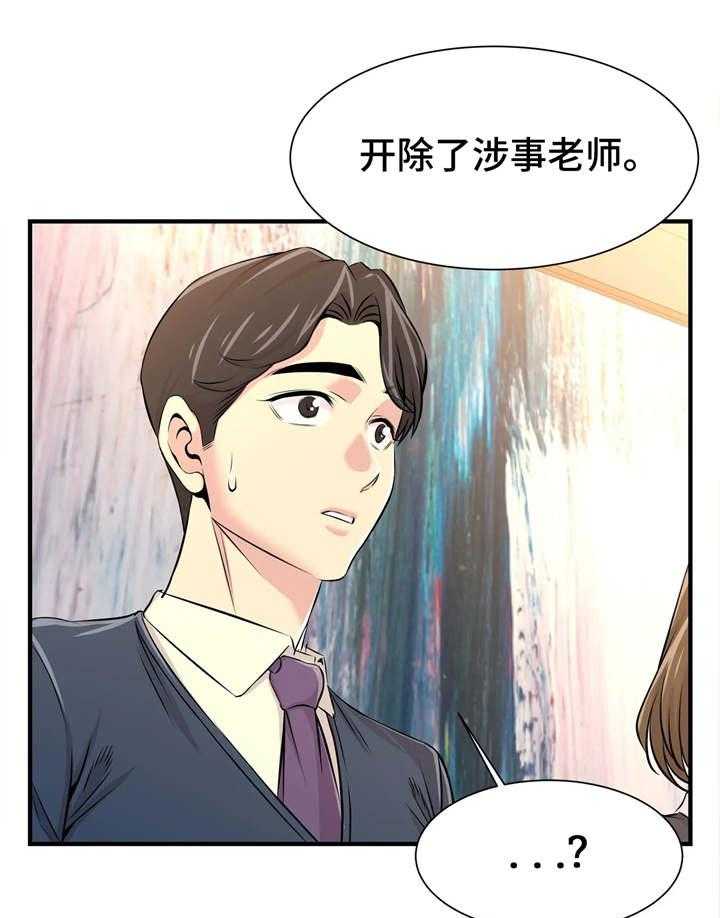 《梦幻补习班》漫画最新章节第21话 21_开会免费下拉式在线观看章节第【18】张图片