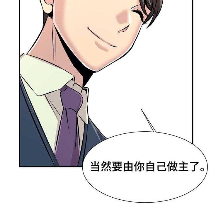 《梦幻补习班》漫画最新章节第23话 23_自己做主免费下拉式在线观看章节第【11】张图片