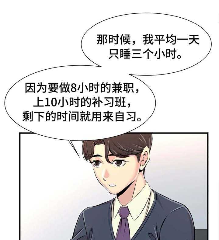 《梦幻补习班》漫画最新章节第23话 23_自己做主免费下拉式在线观看章节第【19】张图片