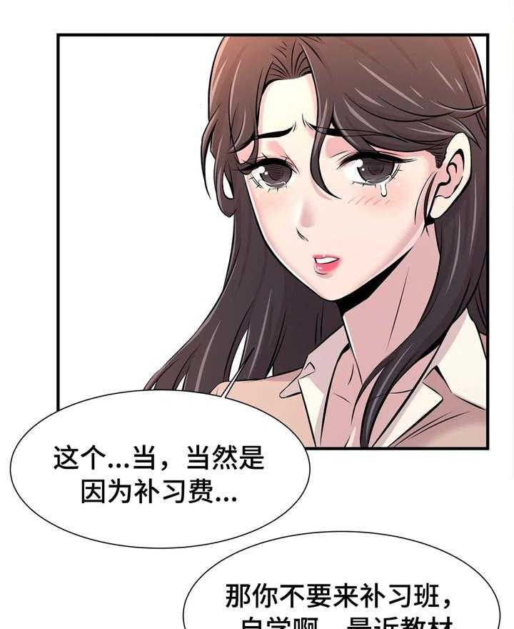 《梦幻补习班》漫画最新章节第23话 23_自己做主免费下拉式在线观看章节第【24】张图片