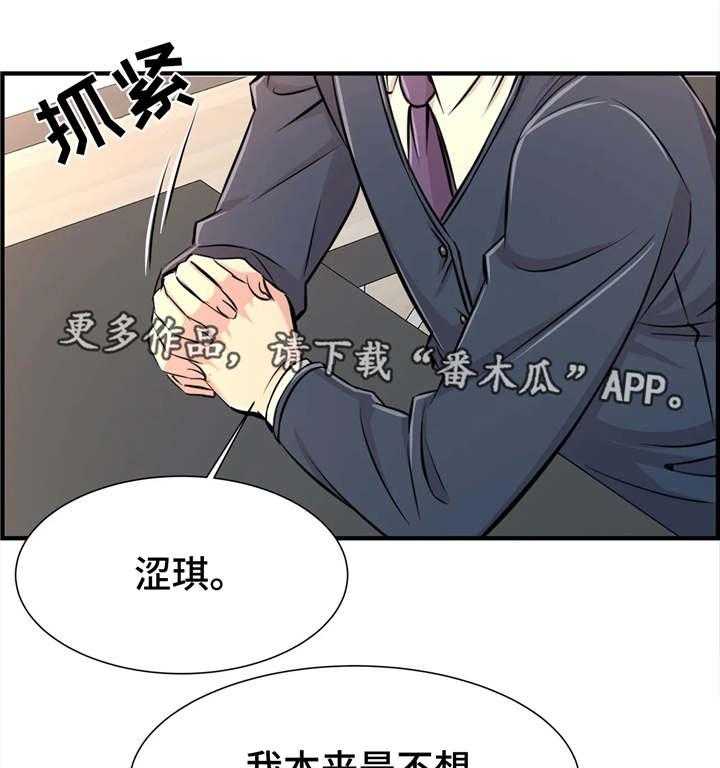 《梦幻补习班》漫画最新章节第23话 23_自己做主免费下拉式在线观看章节第【21】张图片