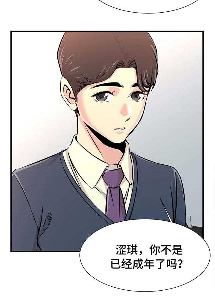 《梦幻补习班》漫画最新章节第23话 23_自己做主免费下拉式在线观看章节第【27】张图片