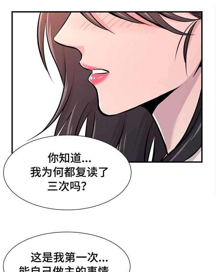 《梦幻补习班》漫画最新章节第23话 23_自己做主免费下拉式在线观看章节第【30】张图片