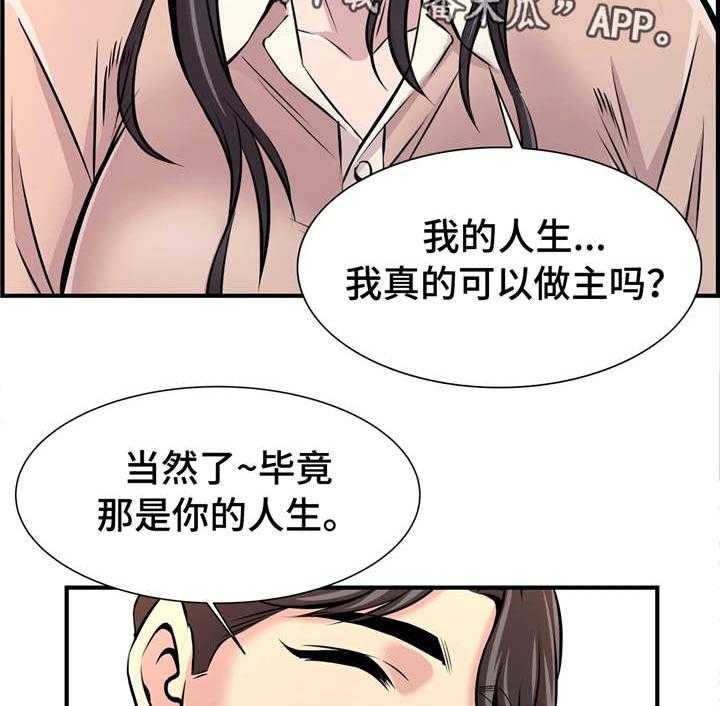 《梦幻补习班》漫画最新章节第23话 23_自己做主免费下拉式在线观看章节第【12】张图片