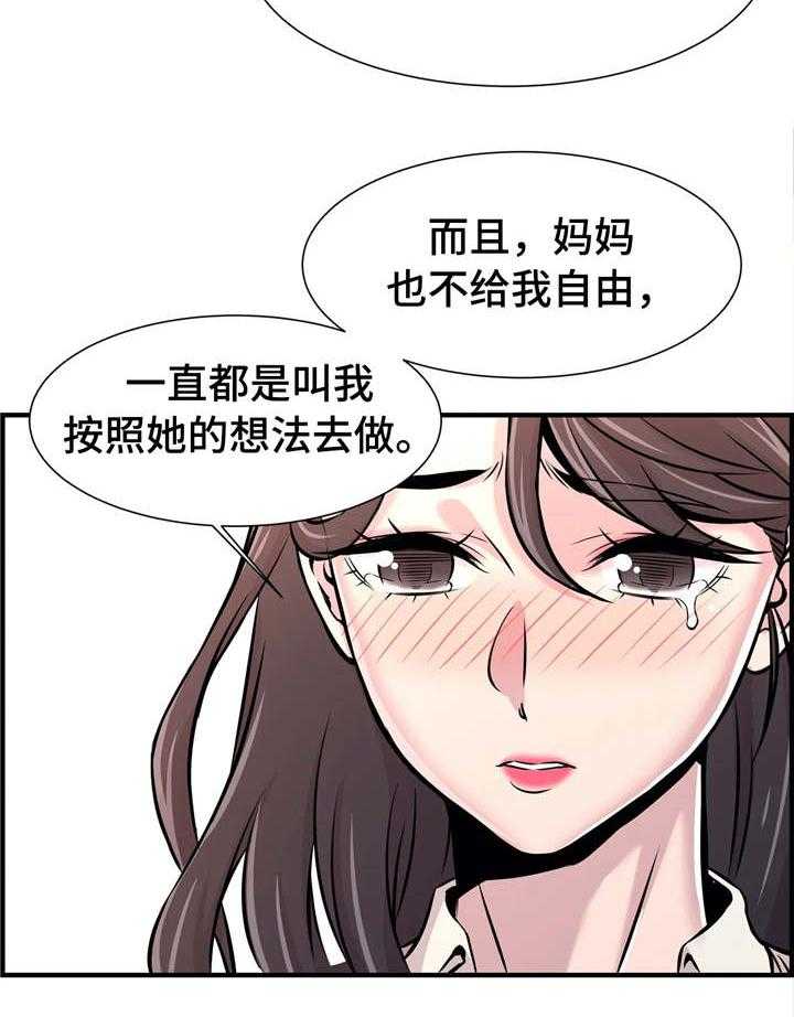 《梦幻补习班》漫画最新章节第23话 23_自己做主免费下拉式在线观看章节第【31】张图片