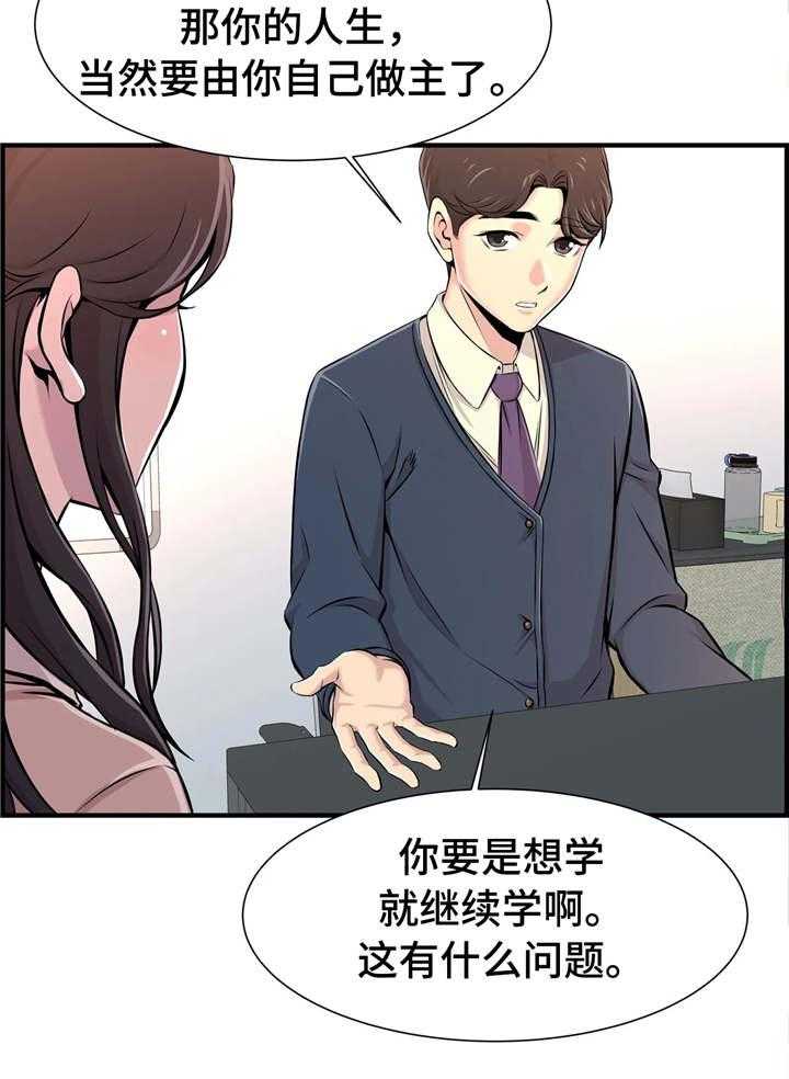 《梦幻补习班》漫画最新章节第23话 23_自己做主免费下拉式在线观看章节第【25】张图片