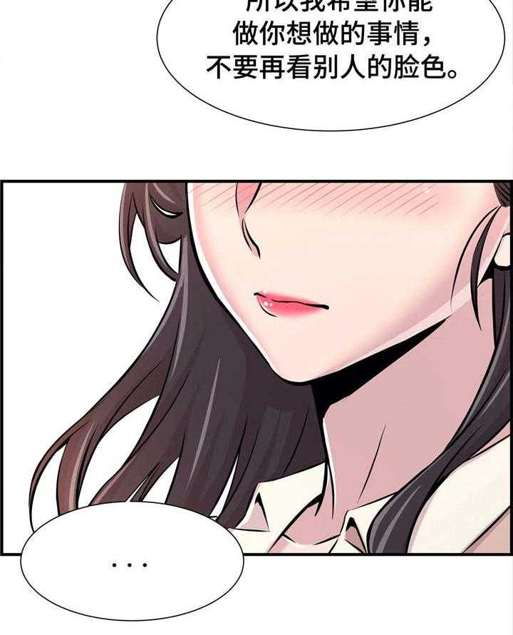 《梦幻补习班》漫画最新章节第23话 23_自己做主免费下拉式在线观看章节第【14】张图片