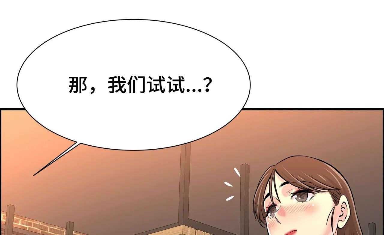 《梦幻补习班》漫画最新章节第27话 27_一起玩免费下拉式在线观看章节第【12】张图片