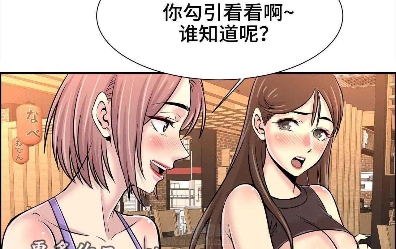 《梦幻补习班》漫画最新章节第27话 27_一起玩免费下拉式在线观看章节第【14】张图片