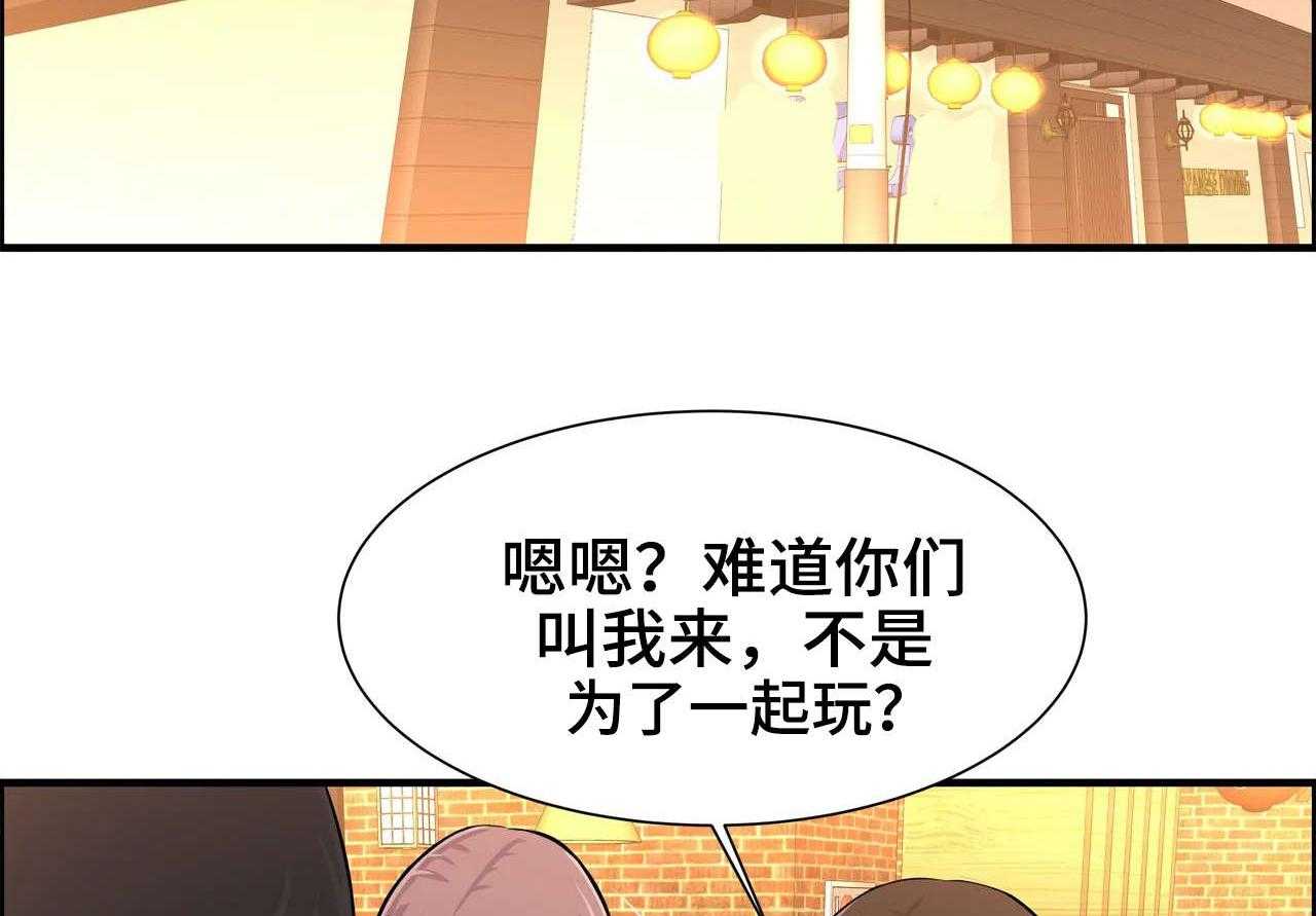 《梦幻补习班》漫画最新章节第27话 27_一起玩免费下拉式在线观看章节第【49】张图片