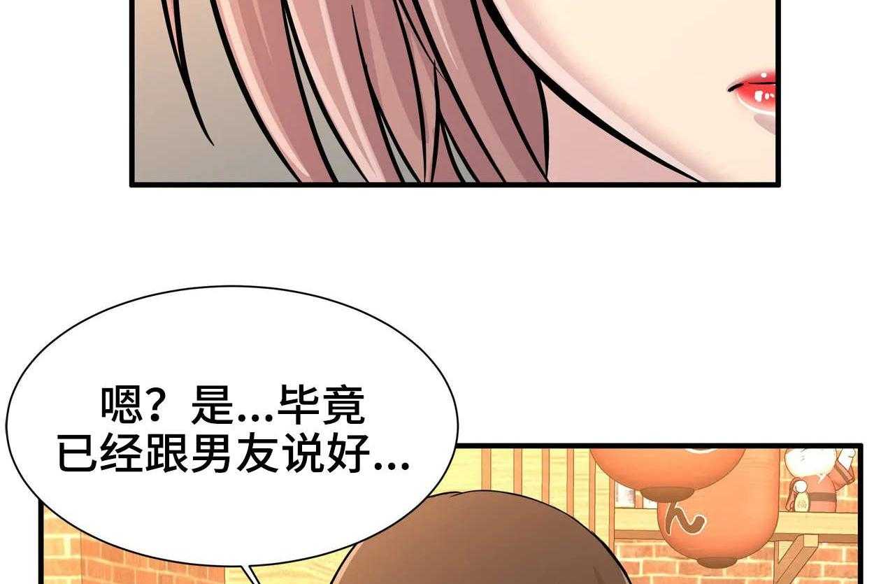 《梦幻补习班》漫画最新章节第27话 27_一起玩免费下拉式在线观看章节第【27】张图片