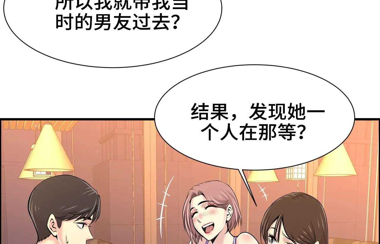 《梦幻补习班》漫画最新章节第27话 27_一起玩免费下拉式在线观看章节第【34】张图片