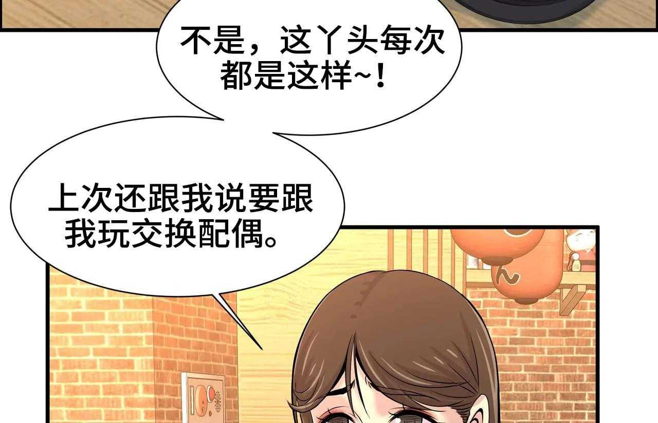 《梦幻补习班》漫画最新章节第27话 27_一起玩免费下拉式在线观看章节第【36】张图片