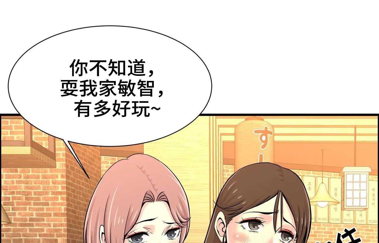 《梦幻补习班》漫画最新章节第27话 27_一起玩免费下拉式在线观看章节第【32】张图片