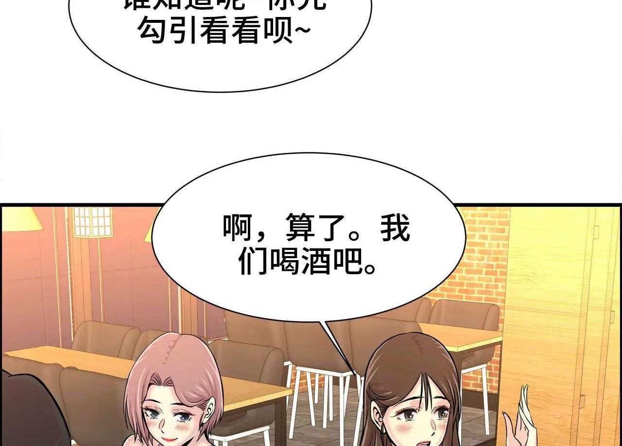 《梦幻补习班》漫画最新章节第27话 27_一起玩免费下拉式在线观看章节第【42】张图片